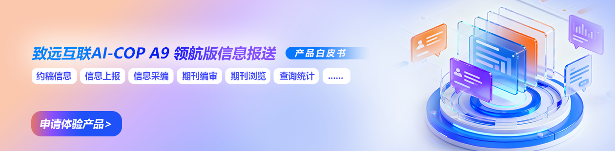 信息报送