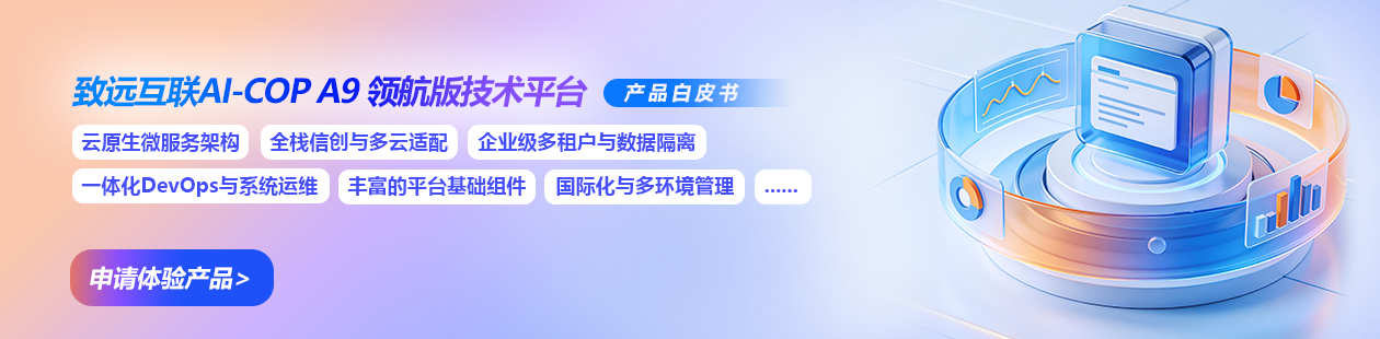 技术平台