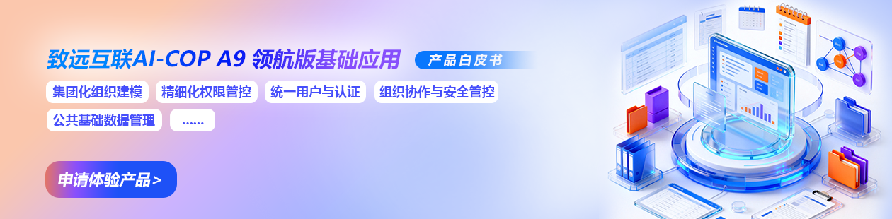 基础应用