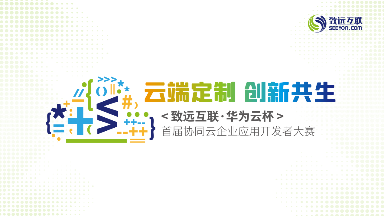 Ezpay 协同办公 协同云