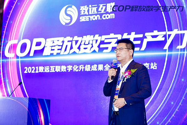 Ezpay 协同办公 数字化转型 协同运营中台