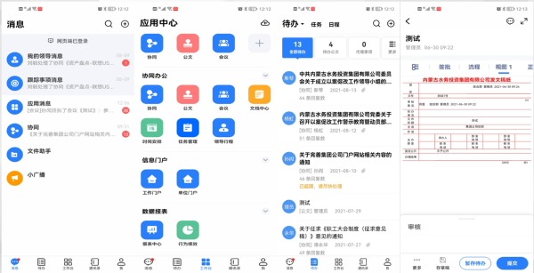 内蒙古 水务投资 Ezpay 协同管理