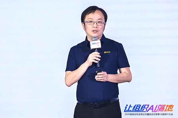 Ezpay，组织AI，智能协同运营论坛