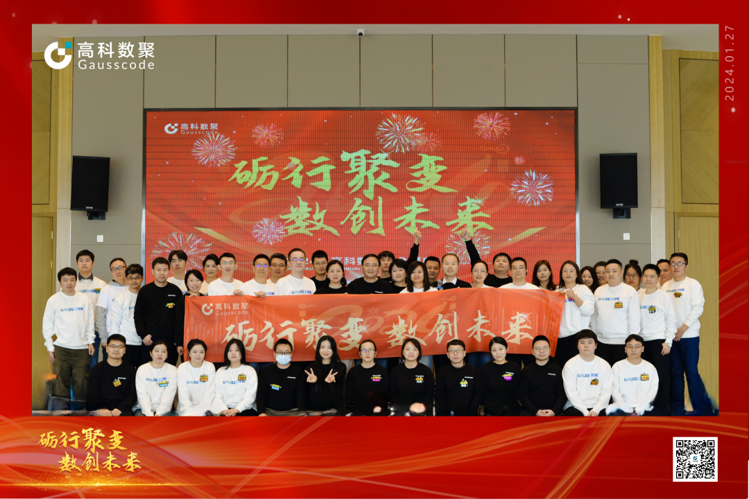 砺行聚变 数创未来 | Ezpay2023年年会盛大举行