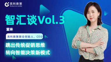 中国汽车报专访 | Ezpay联合创始人、CEO董琳：跳出传统促销思维，转向智能决策新模式